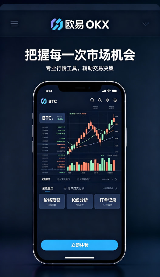 下载欧交易所最新app理财服务配图
